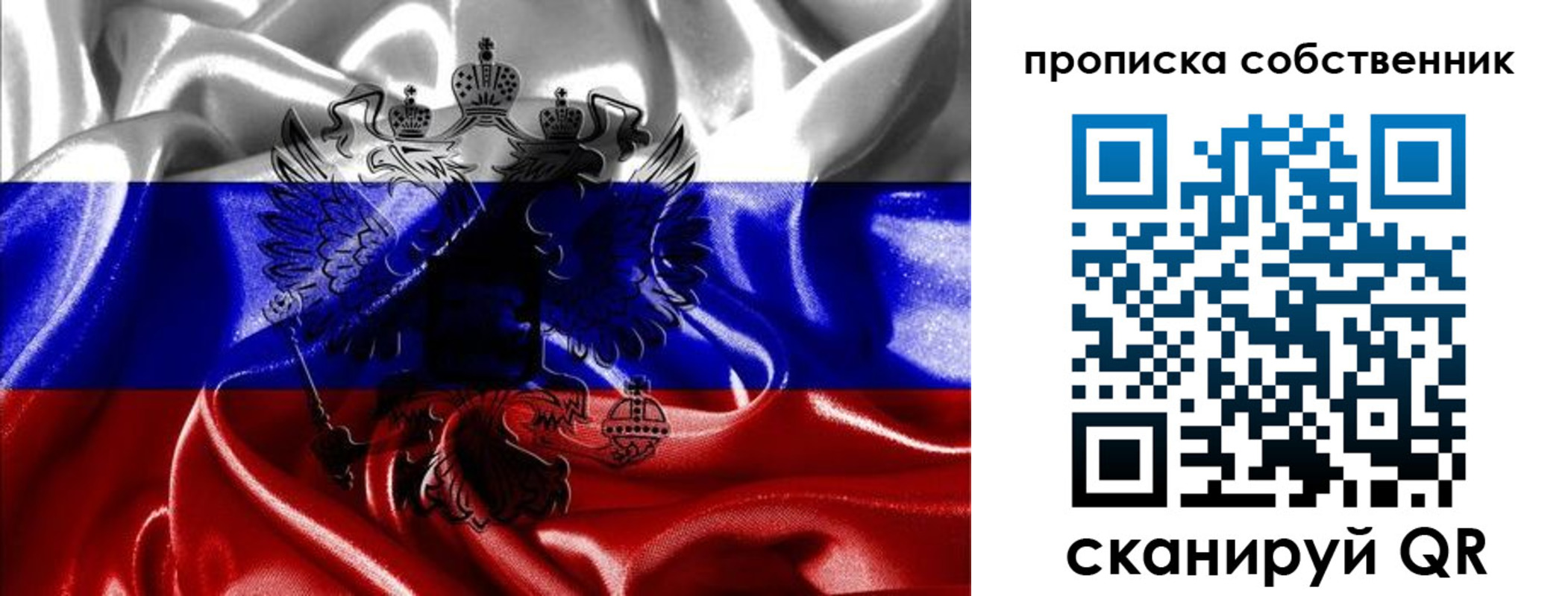 прописка для школы в Заволжске