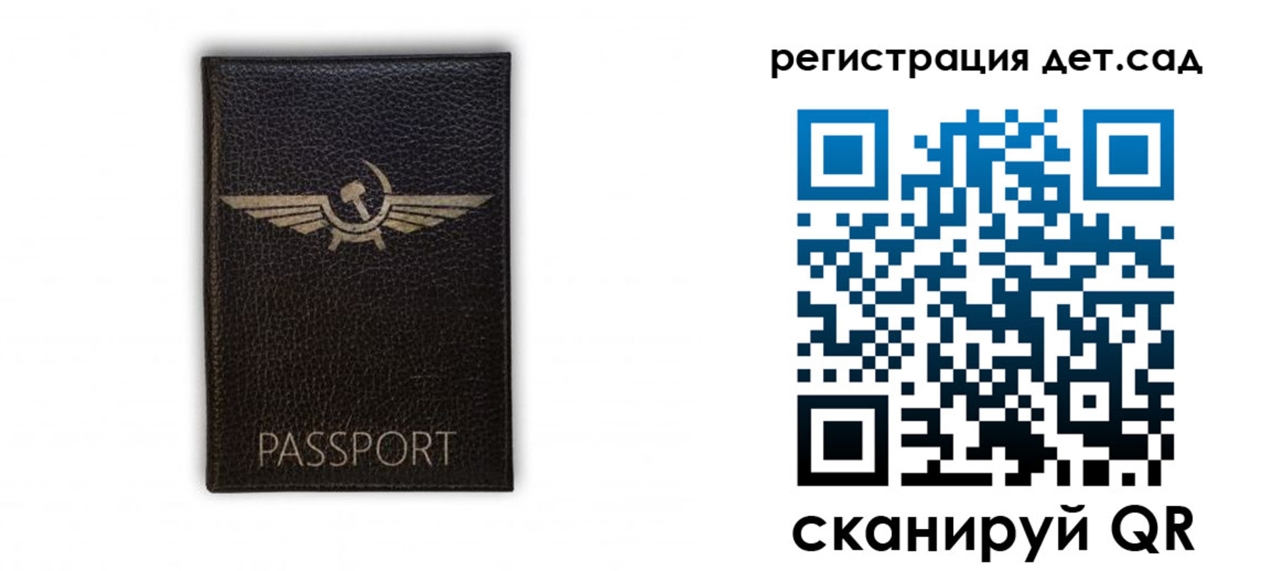 прописка штамп в Заволжске