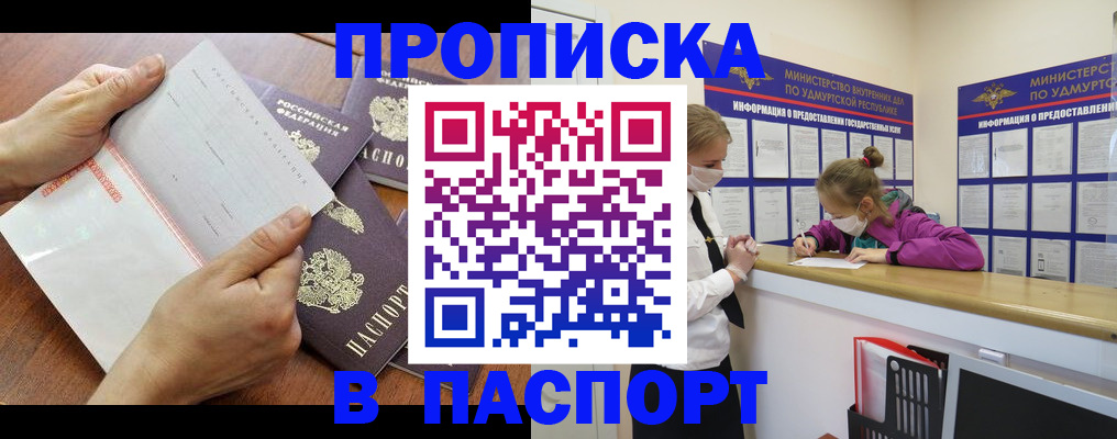 временная регистрация в квартире в Заволжске