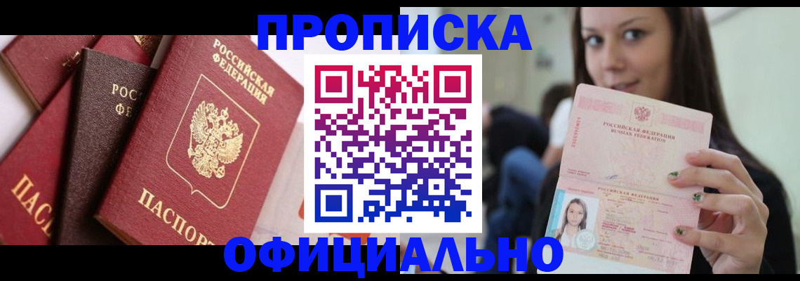 регистрация в Заволжске