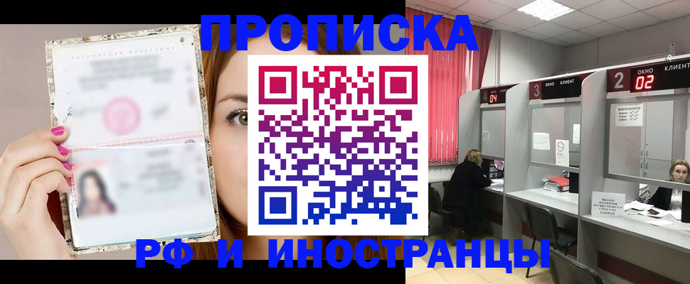временная регистрация в Заволжске