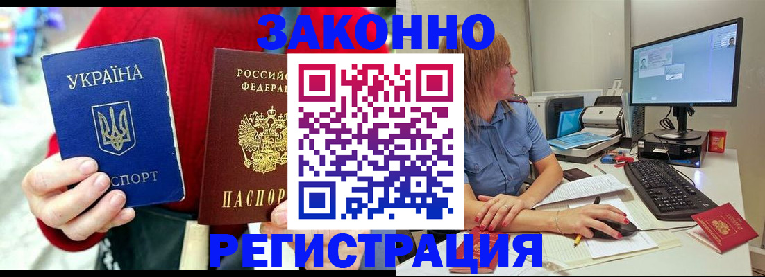 временная регистрация поиск в Заволжске