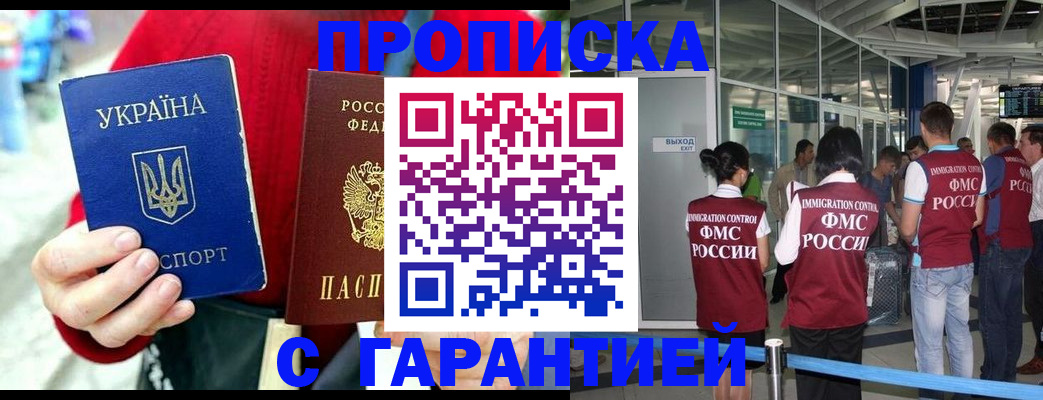 временная регистрация купить в Заволжске